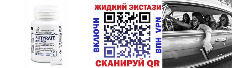 Бутират вода  Карасук 