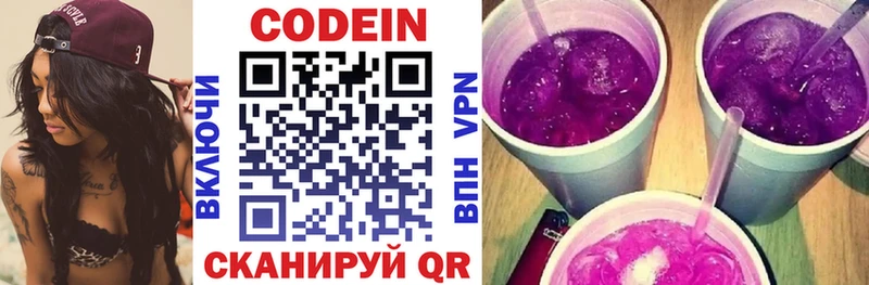 Кодеиновый сироп Lean Purple Drank  mega зеркало  Карасук 