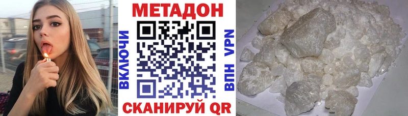 Метадон VHQ  Карасук 